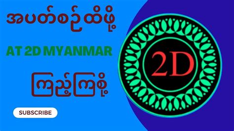 혗챠|myanmar 2d website.